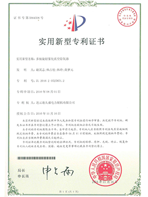 内置式多级固镇除氧器证书